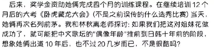 BY2出了狼窩又進虎口，29歲想翻紅怎麼那麼難，她們到底錯在哪？ 娛樂八卦吃瓜 第6张
