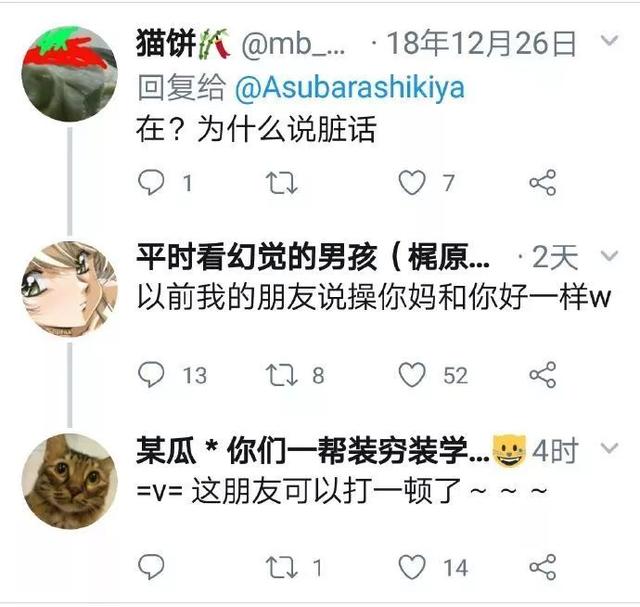 外国脏话是什么，中文脏话要逼疯外国网友了