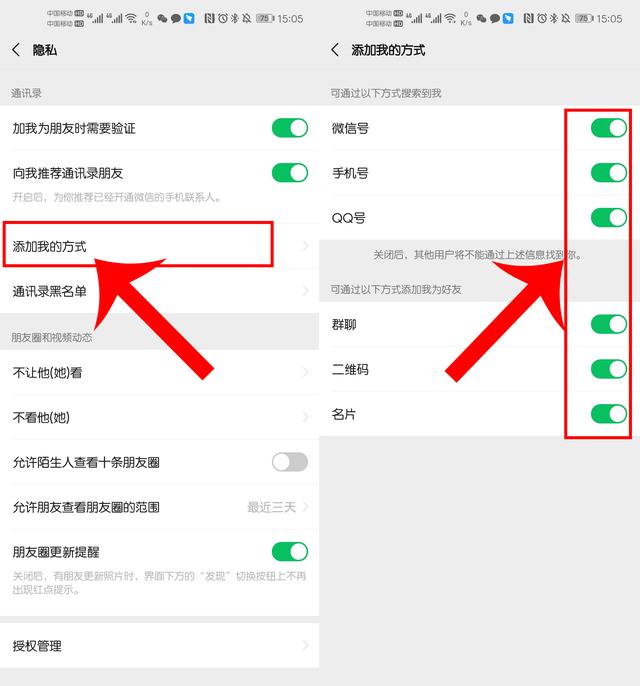 今天才发现！微信还有一个隐身模式，开启后陌生人就找不到你