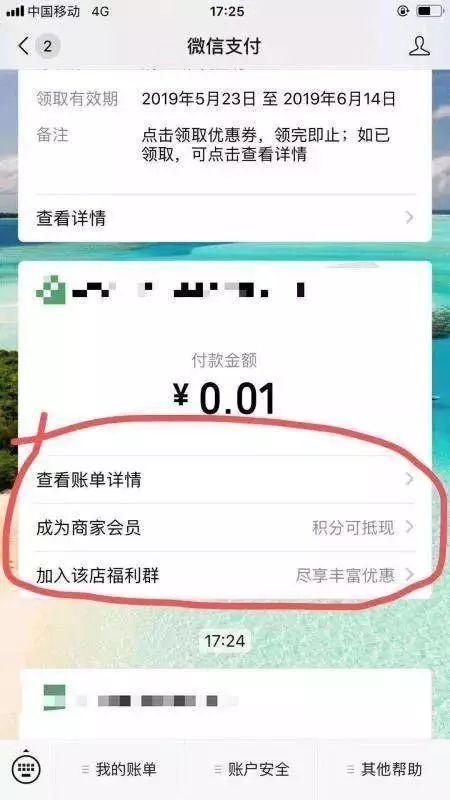 焦点分析 | 超百万微信号遭封杀，“私域流量”为何令微信忧心？