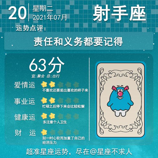 7月20日是什么星座(7月20日是什么星座的男生)插图9