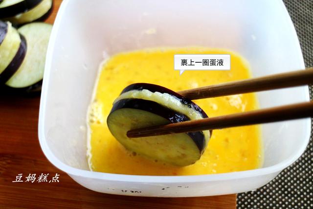不用肉餡也能做茄夾，清淡少油，口感清新，素食者最愛 熱愛美食 第12张