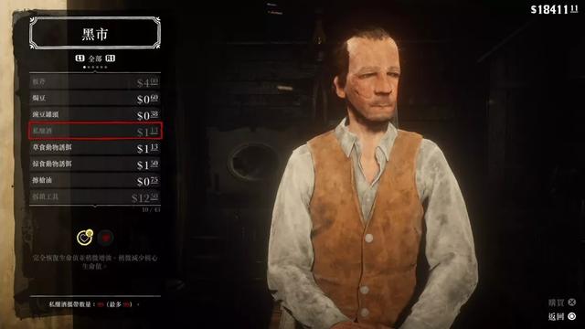 荒野大镖客2线上获得爆裂弹，救赎2》线上模式如何升级购物选择马匹和技能