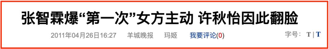 “召妓门”男神与“包养门”女星的瓜 情人节送什么礼物给女朋友