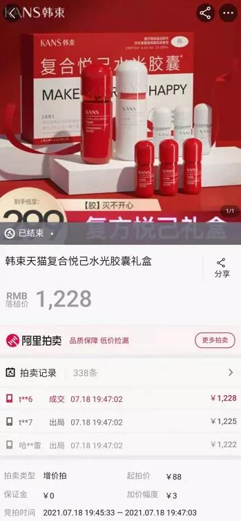 与吴亦凡解约后，韩束直播间一场卖出500万，居然还卖起了牙签