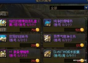 dnf国庆版本介绍，国服和韩服版本差距分析