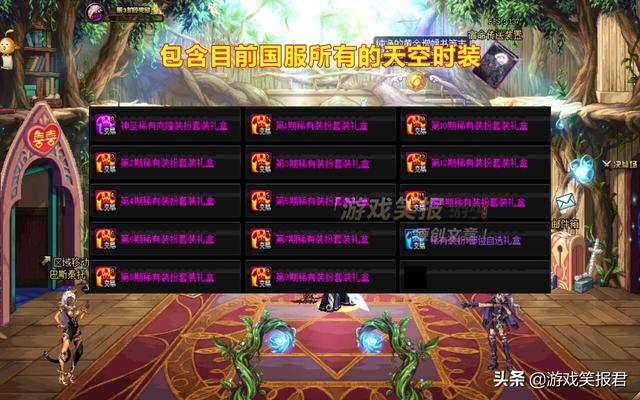 剑魂时装属性选择，dnf天空套剑魂时装属性选择（旭旭宝宝剑魂达标）