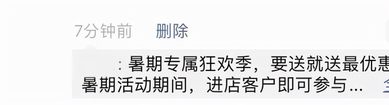 微信朋友圈运送内容被折叠式的那些事情