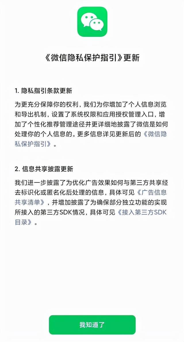 微信更新放大招，这几个功能不更新会后悔