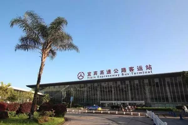 宜宾西站有客运站吗，宜宾市，作者：徐知恒