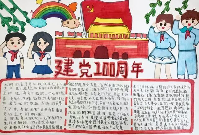 二年级字最少的手抄报,六一手抄报简单字又少