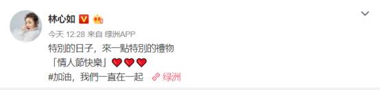七夕送什么礼物好明星过情人节！林心如收口罩花，王祖蓝三口合体，杨紫被塞