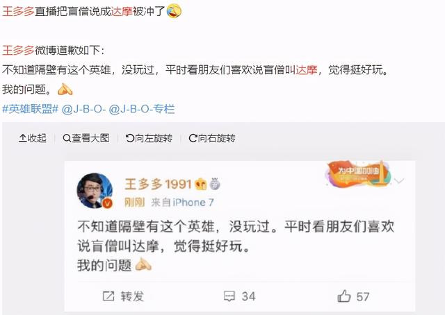 “对抗路达摩”在英雄联盟圈子里火了，LOL手游5月20日开启测试