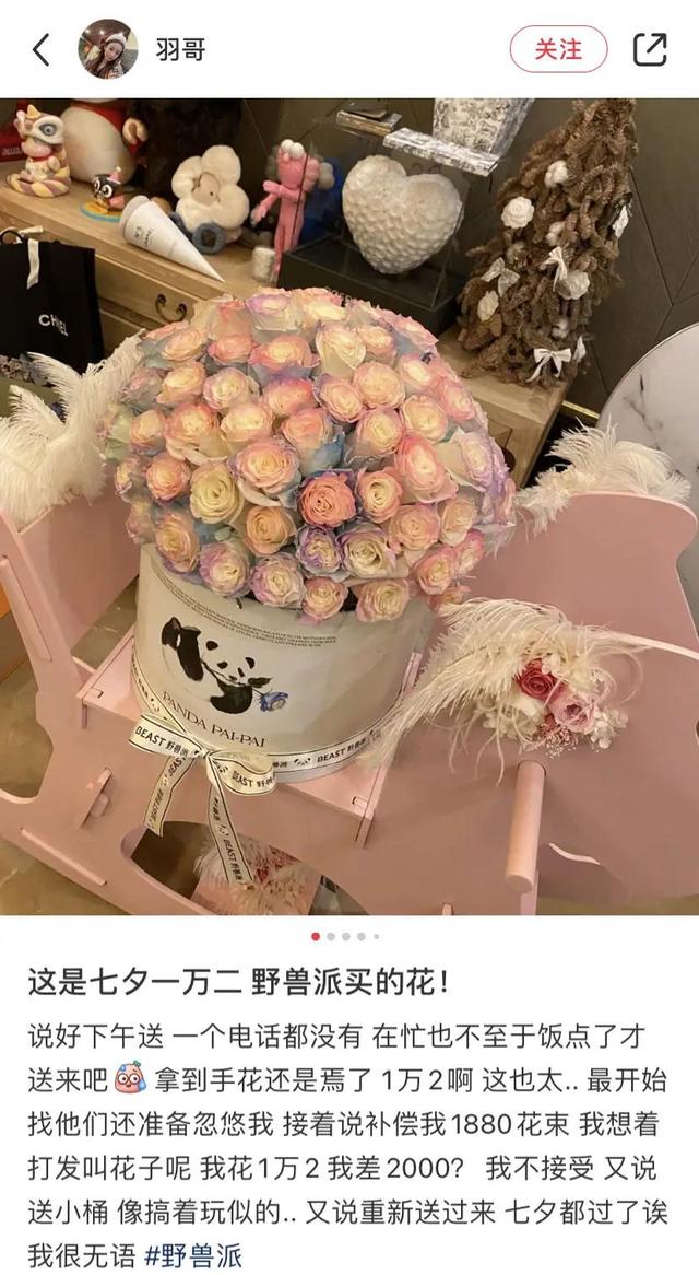 情人节送什么礼物给女朋友1万2一束的野兽派玫瑰，是炭烤的吗？