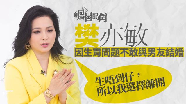 「沒500萬不嫁」到50歲仍單身，曾嫌吳京窮的樊亦敏，可曾後悔？ 娛樂八卦吃瓜 第26张