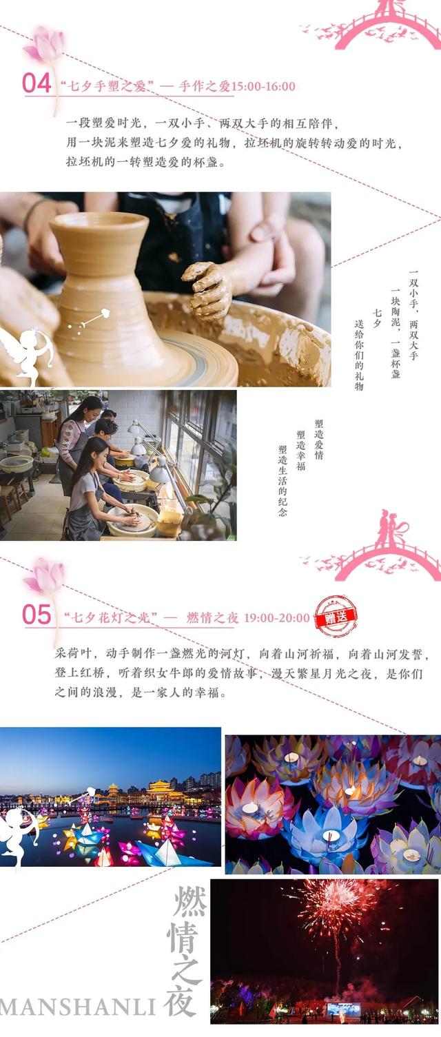情人节送什么好七夕怎么过？看过来~