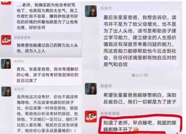 孩爸在家长群里“抢红包”，语数外老师手慢无，孩妈哭笑不得