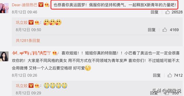 奥运冠军巩立姣晒谢霆锋送的签名鞋，称对方哥哥！和热巴也有互动 送女朋友