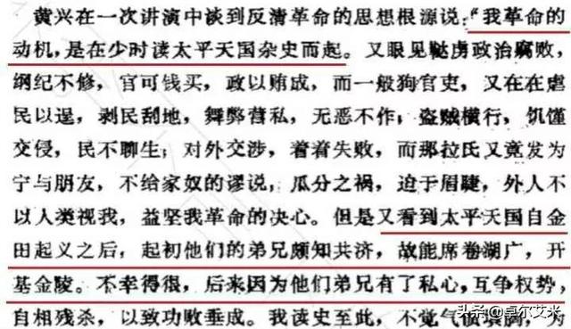 民國時期為什麼要出台《禁止誣衊太平天國案》？不能曲解太平天國