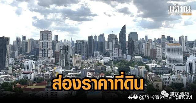 泰国清迈的房价2022年，最新泰国地价评估