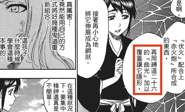 死神漫画最终话情报，整理死神漫画中的所有鬼道