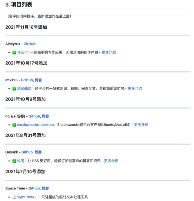 强烈推荐好多个好玩儿易入手的新项目