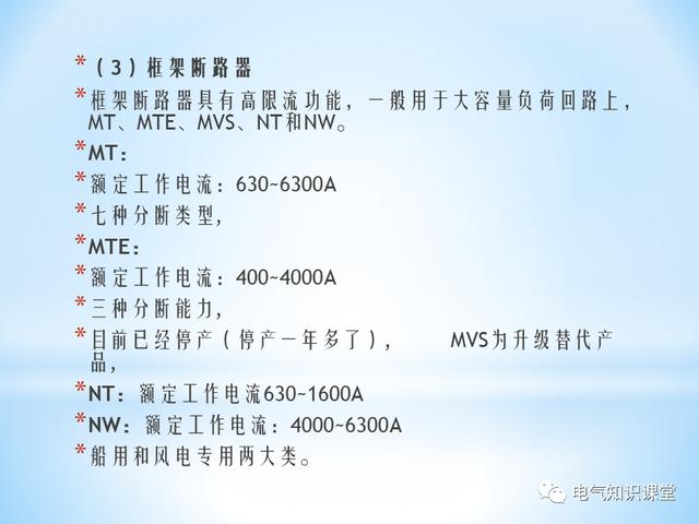 断路器工作原理，断路器内部工作原理