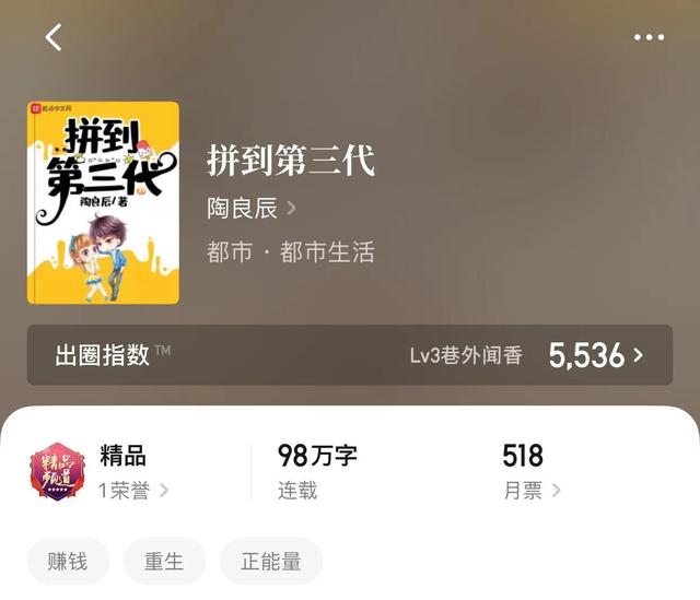 十大完结巅峰重生小说，八本精品重生流小说