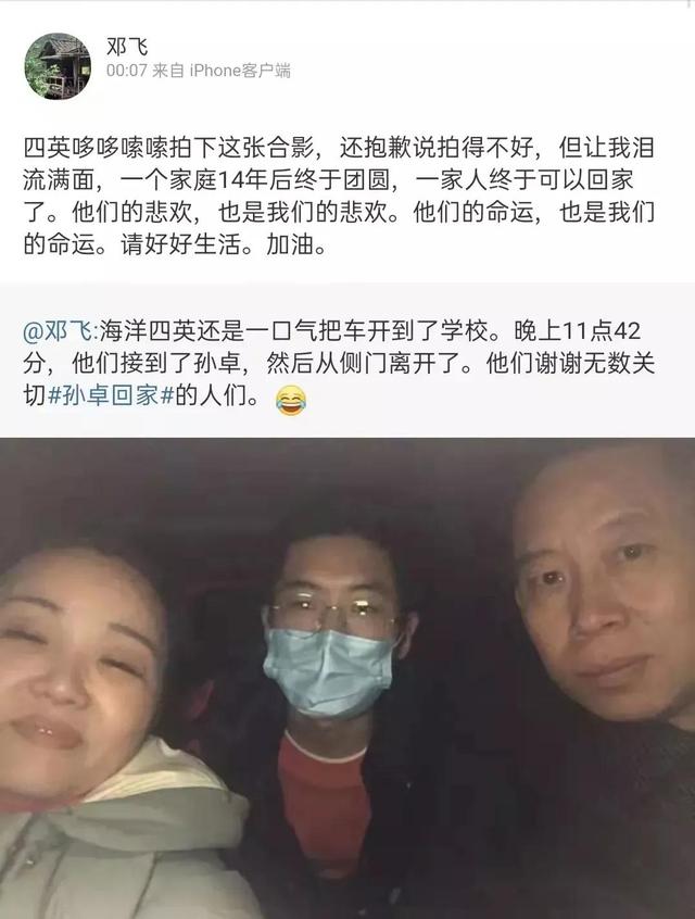 今天是孙卓的生日,看小卓卓跟着亲生父母,快乐的样子,很幸福啊 全球新闻风头榜 第6张-懿古今 今天是孙卓的生日,看小卓卓跟着亲生父母,快乐的样子,很幸福啊 全球新闻风头榜 第6张