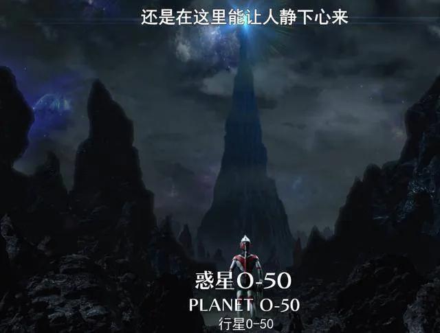 奥特曼在什么星球，奥特曼所住的星球分别是什么（奥特曼：奥特战士的五大诞生地）