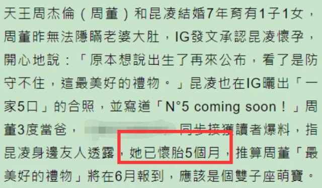 周杰伦最新消息，周杰伦昆凌夫妇最新消息