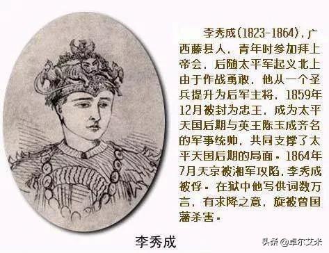 民國時期為什麼要出台《禁止誣衊太平天國案》？不能曲解太平天國