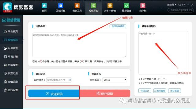 智能营销系统是否有用,实际效果怎么样