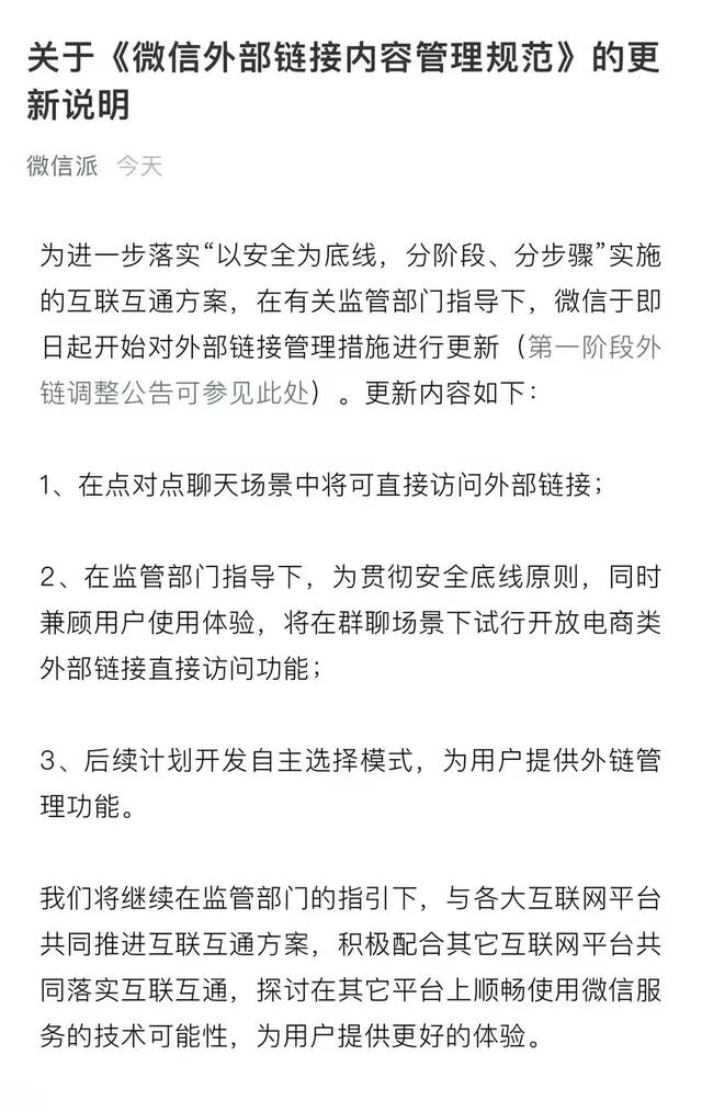 重磅，微信2大「地震式」更新，群发增至60次？这也太香了