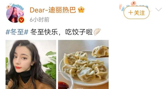 熱巴可愛，趙麗穎貴氣，景甜端莊，女明星曬自拍，男藝人曬餃子(图2)