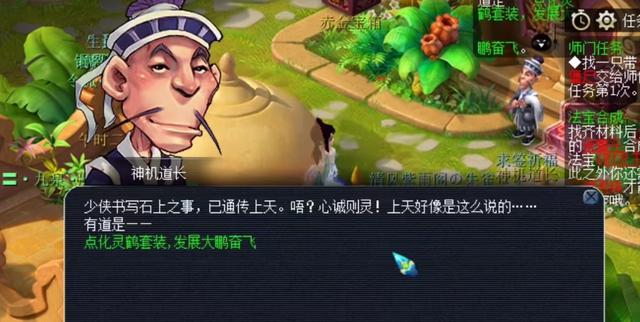 梦幻西游生死劫第五次攻略，梦幻西游：全力以赴150