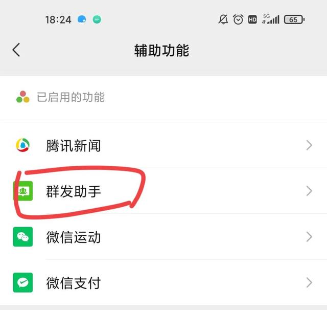 微信群发及标签小妙招