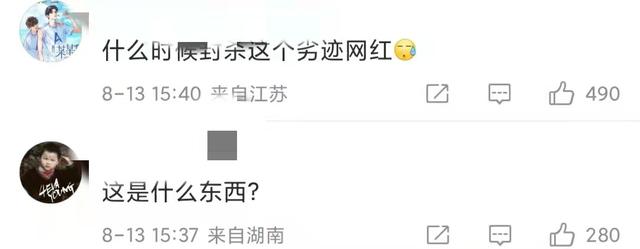 曝一网红恋爱后被甩，娱乐圈的负心汉还是远离吧