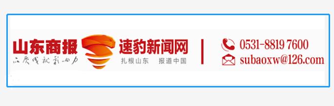 2021山东富豪榜公布魏桥郑树良是全省第一16个城市第一