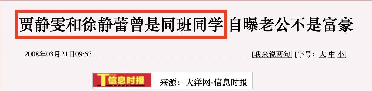 46岁贾静雯再谈前夫落泪，与前夫对簿公堂