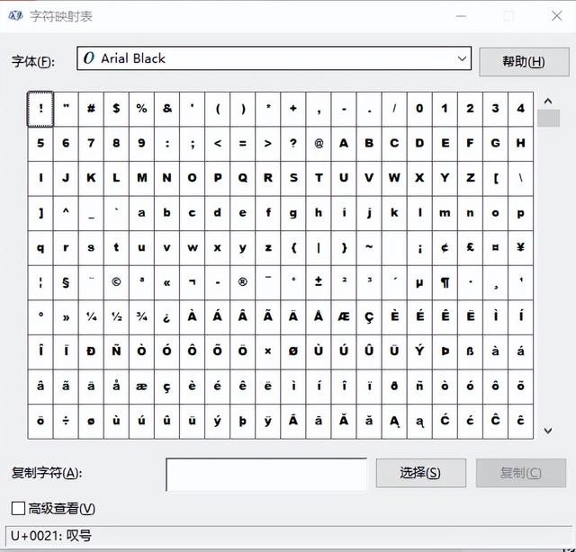 windows使用技巧大全，Windows电脑实用小技巧