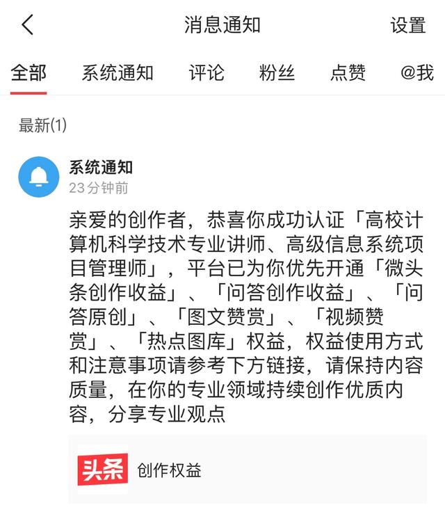 头条|现身说法，小白涨百粉、快速申请黄V认证的技巧，文中有教程