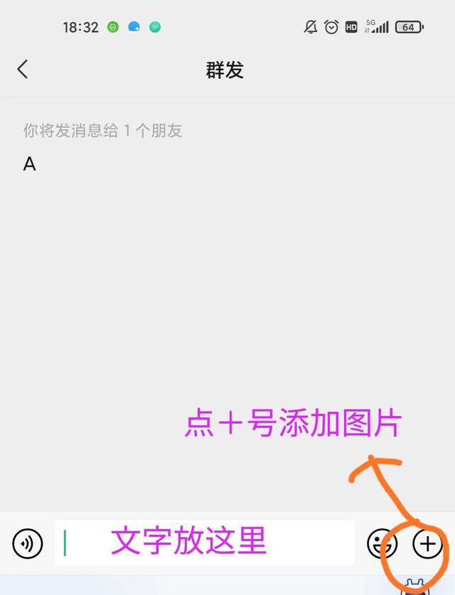 微信群发及标签小妙招