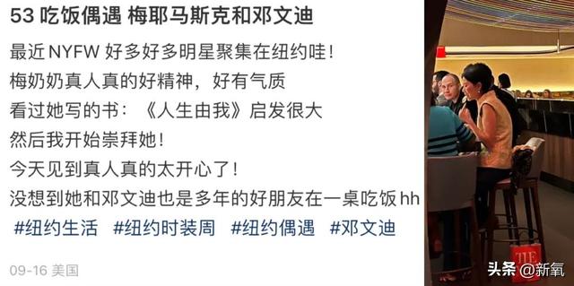 邓文迪离婚最新消息，邓文迪到底有多强（邓文迪和前夫离婚10年后再同框）