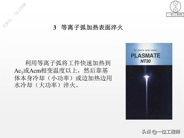 热处理工艺中淬火的常用十种方法，热处理专业知识问答汇总