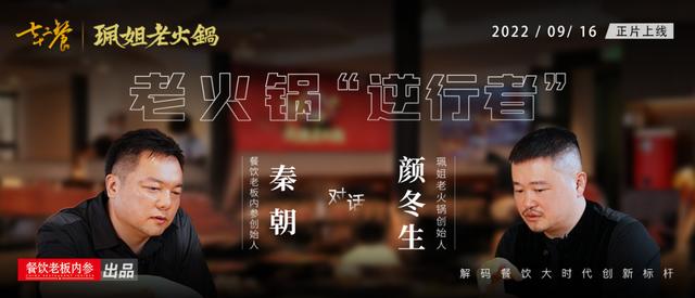 和府捞面创始人，和府捞面高峰翻台率（卖过手机的创始人来卖面了）