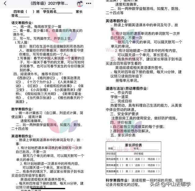 2022中山中小学寒假放假时间，广东高校已陆续进入“寒假模式”