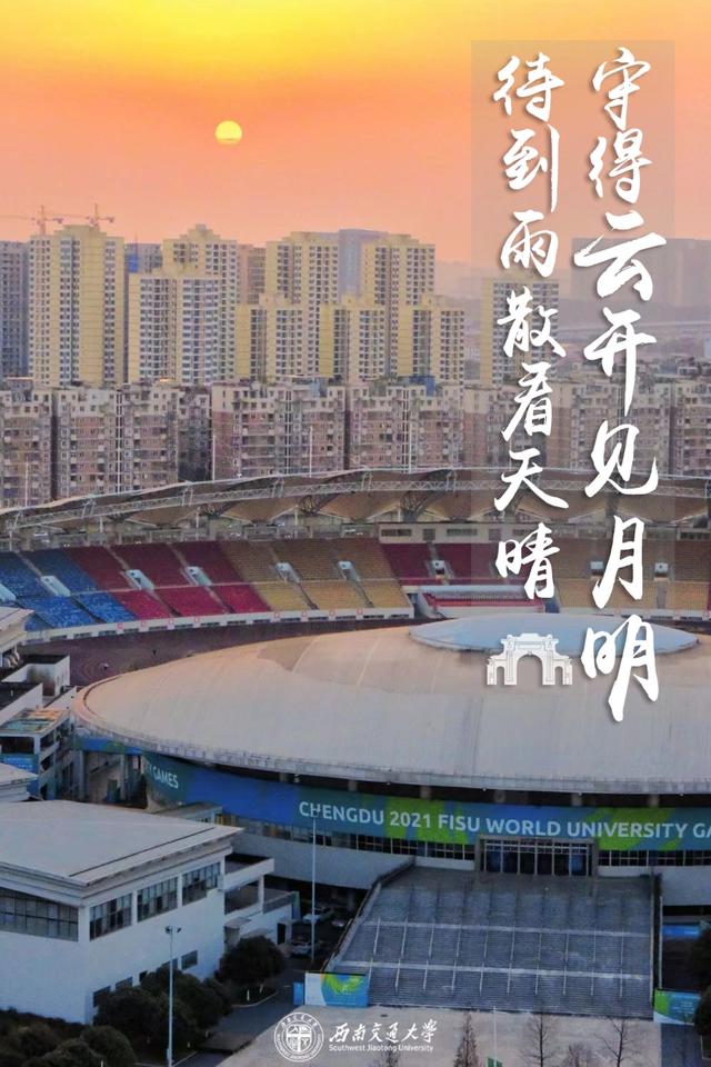 成都市有哪些高校属市属高校，经费不如市属高校