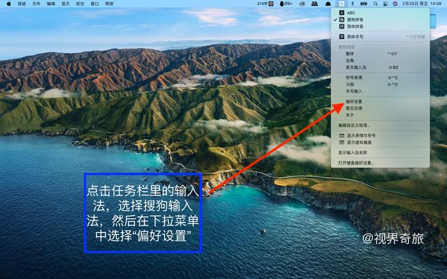 三步教你搜狗输入法在mac，怎么将mac中搜狗输入法设置快捷键