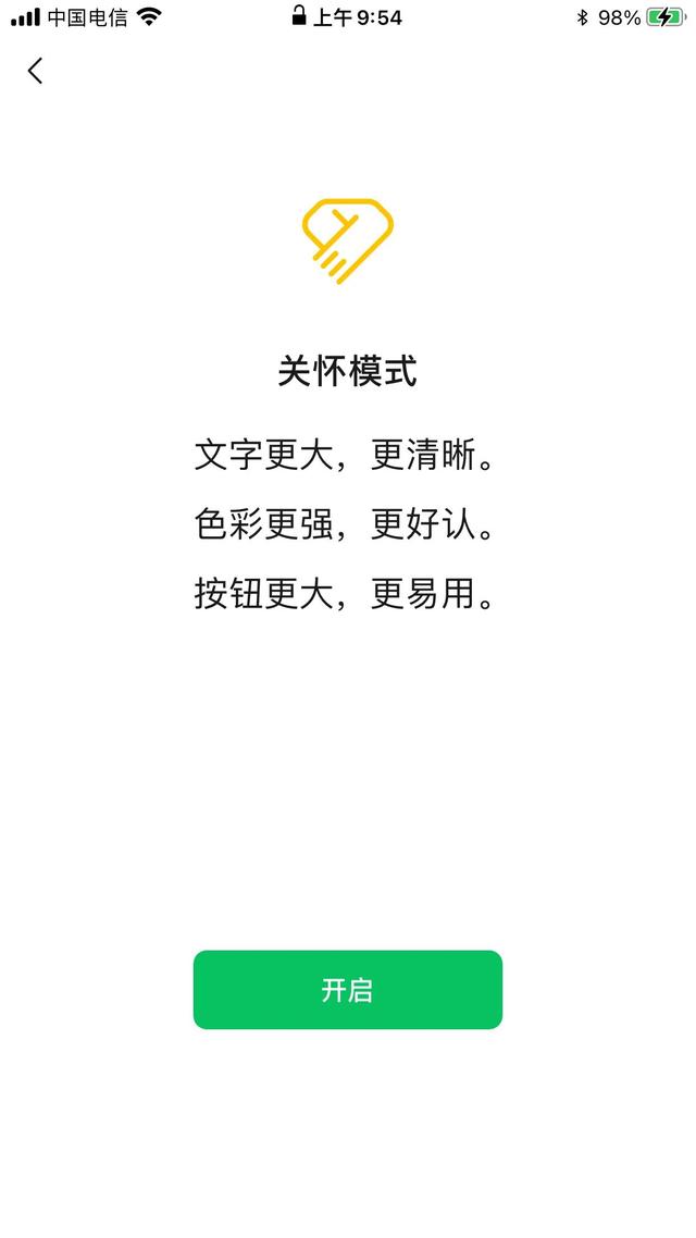 每一次微信升级到全是寥寥无几几字下列十个常用功能,请拿走不谢